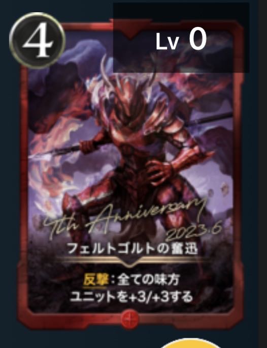 Feltgold's Excitement