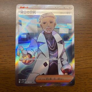 Professor's Research (Professor Magnolia) [Dr. Futu] SR 098/078