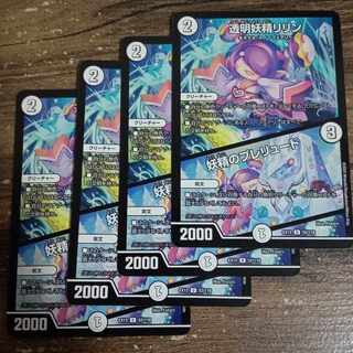 Lilin the Invisible Fairy｜Fairy Prelude U 52/110