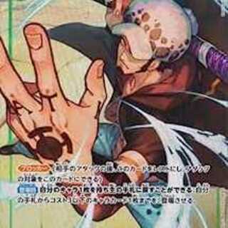 ONE PIECE Card Game [Parallel] OP01-047 Trafalgar Law SR