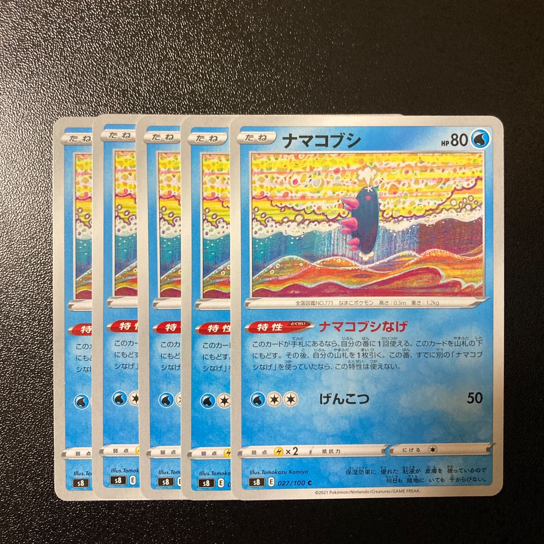 Special Price] Pyukumuku C 027/100 5 sheets