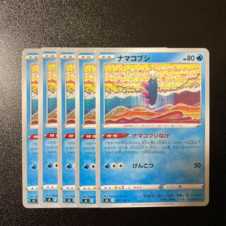 Special Price] Pyukumuku C 027/100 5 sheets