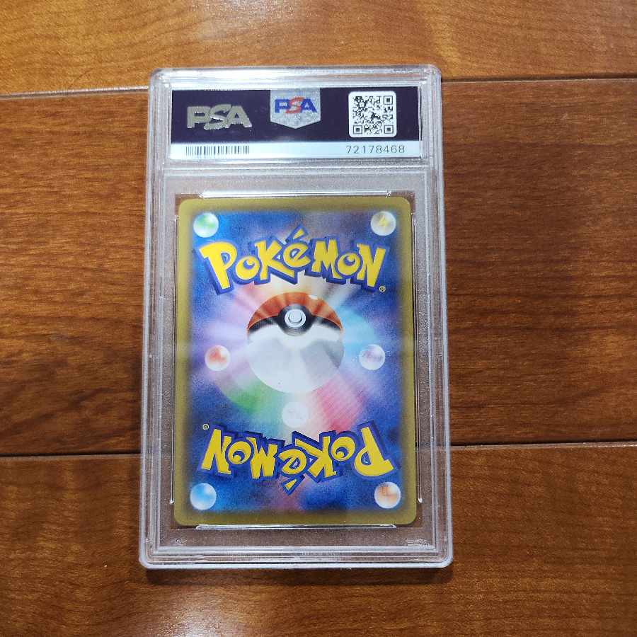 モンスターボール