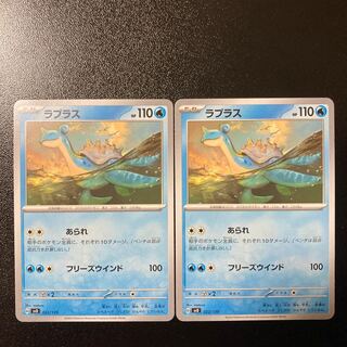 【100円セール】ラプラス TD 022/139 2枚 2枚