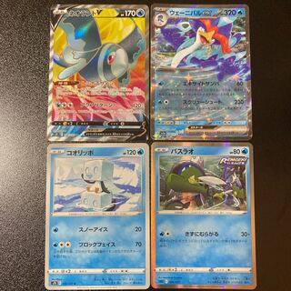 【特価】ネオラントV SR 104/100 ウェーニバルex、バスラオ、コオリッポ