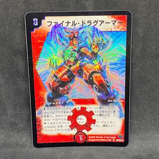 ファイナル・ドラグアーマー　psa9 ファイナル・ドラグアーマー psa9 - メルカリ