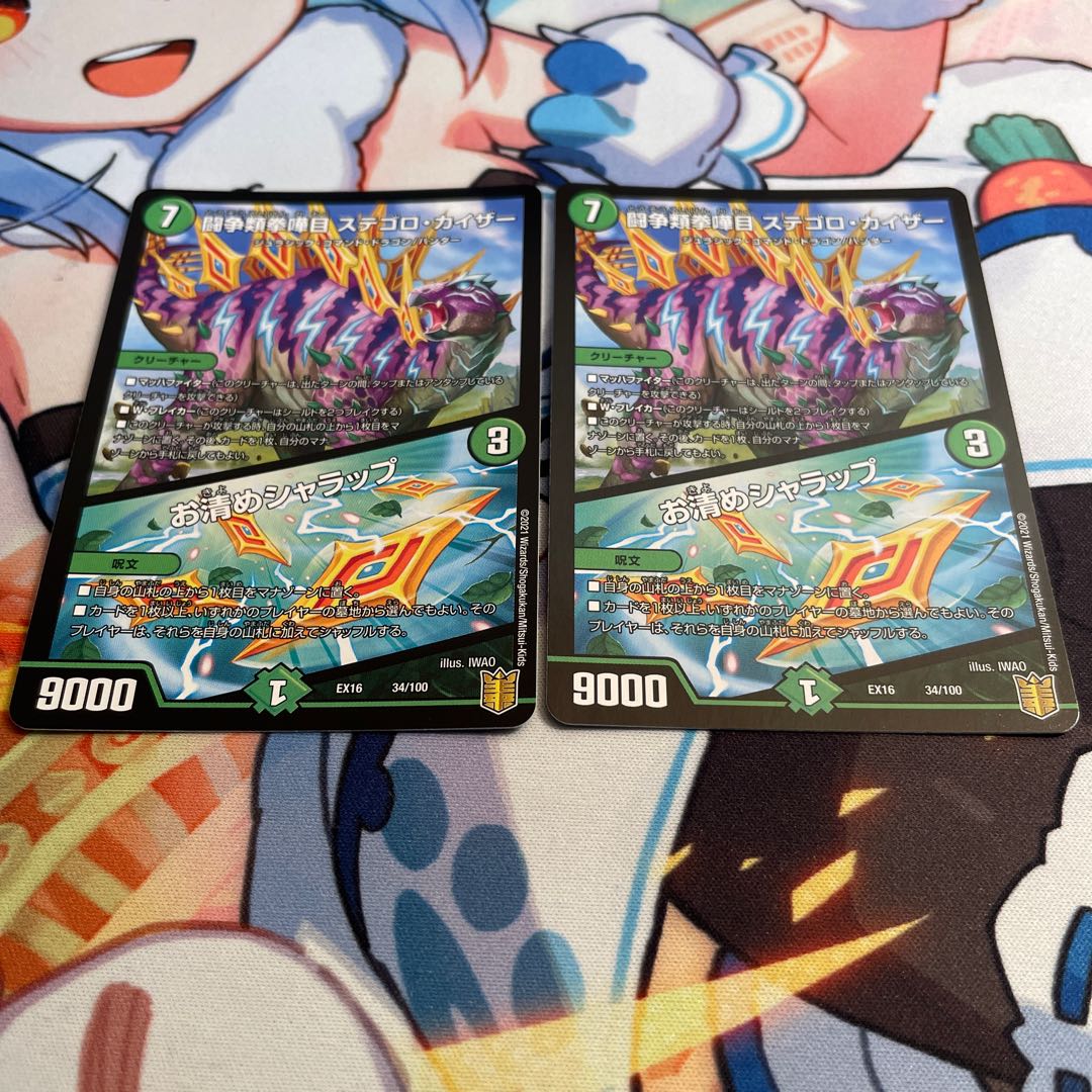 Fighting Fighting Kempe Stogoro Kaiser｜Osei Sharap