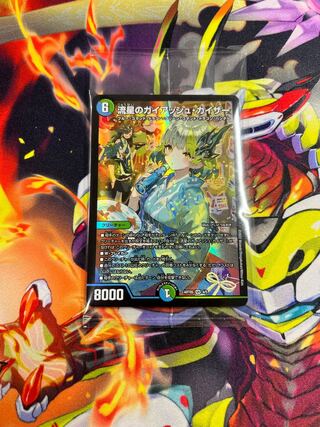 流星のガイアッシュ・カイザー 神アート 未開封 1枚の通販 sasasa