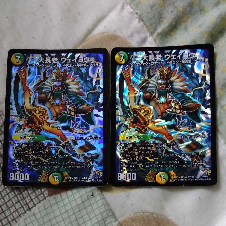 Daichouro Weiyou SR S7/S9