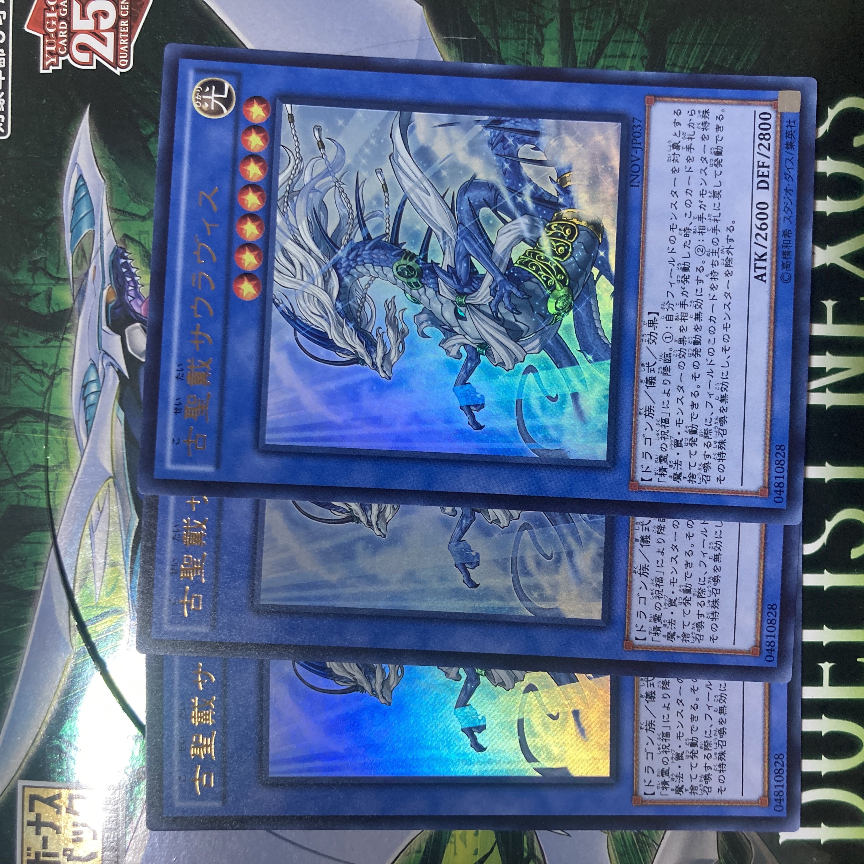 Sauravis, the Ancient and Ascended Ultra Rare JP037