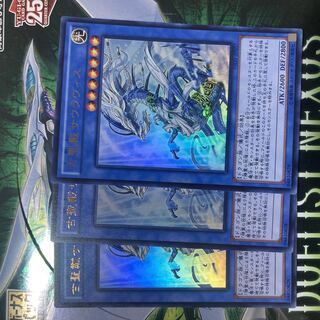 Sauravis, the Ancient and Ascended Ultra Rare JP037