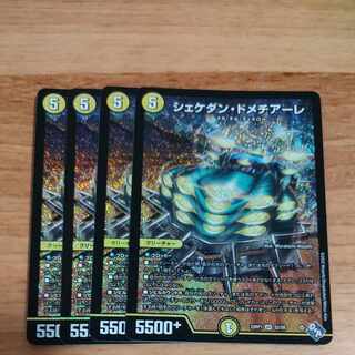 Shekedan Domethiare SR S2/S8