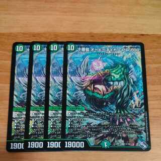 Juban Ryu Aubie Rosa Car Par100 SR S7/S8