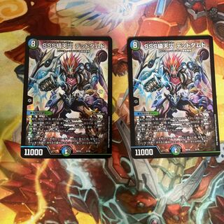 SSS class natural disaster Dead Damned 2/18