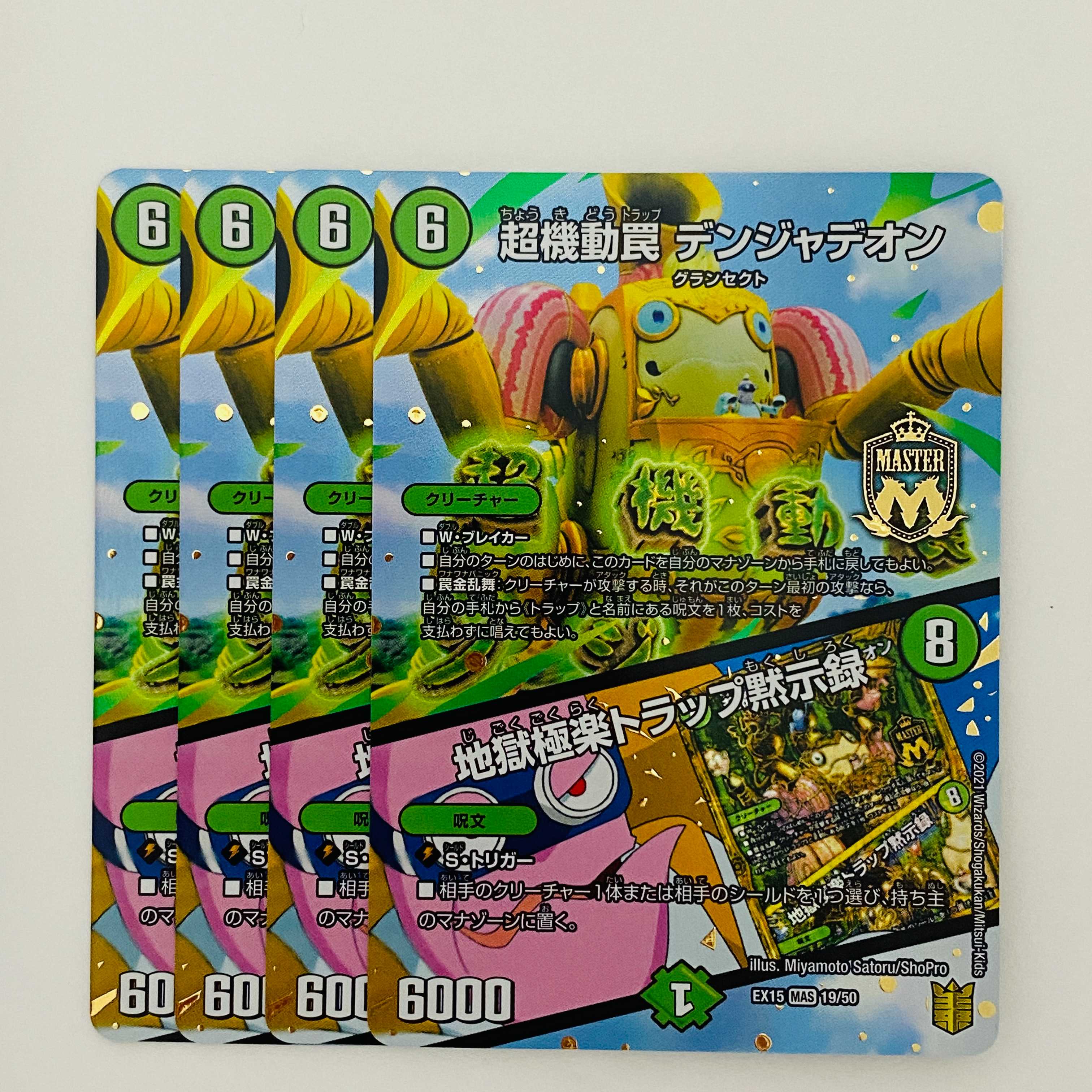 Psychic Maneuver Trap Volkner Jadeon/Hell's Paradise Trap Apocalypse 4pcs.