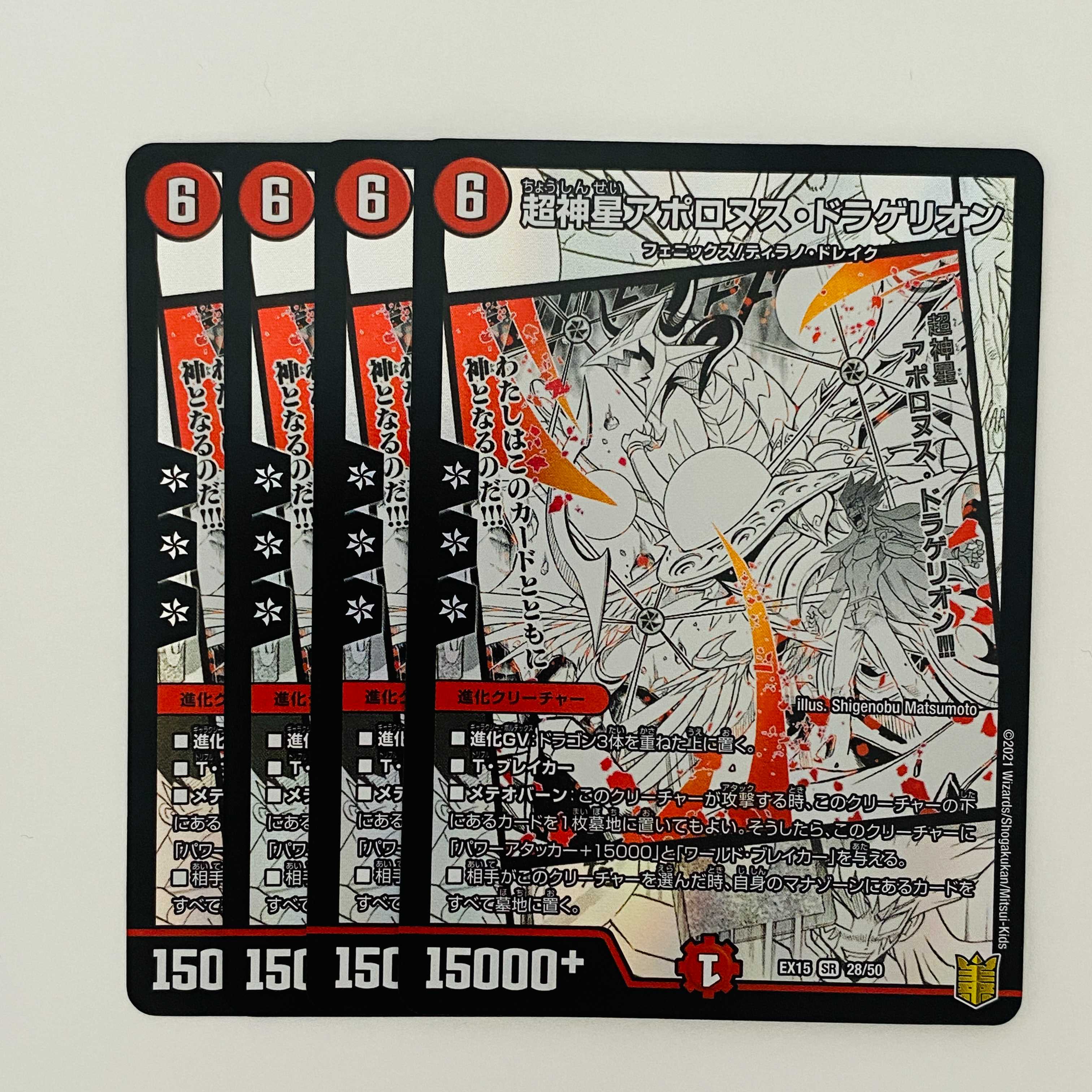 Psychic Divine Star Apollonus Dragellion 4 pieces