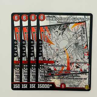 Psychic Divine Star Apollonus Dragellion 4 pieces