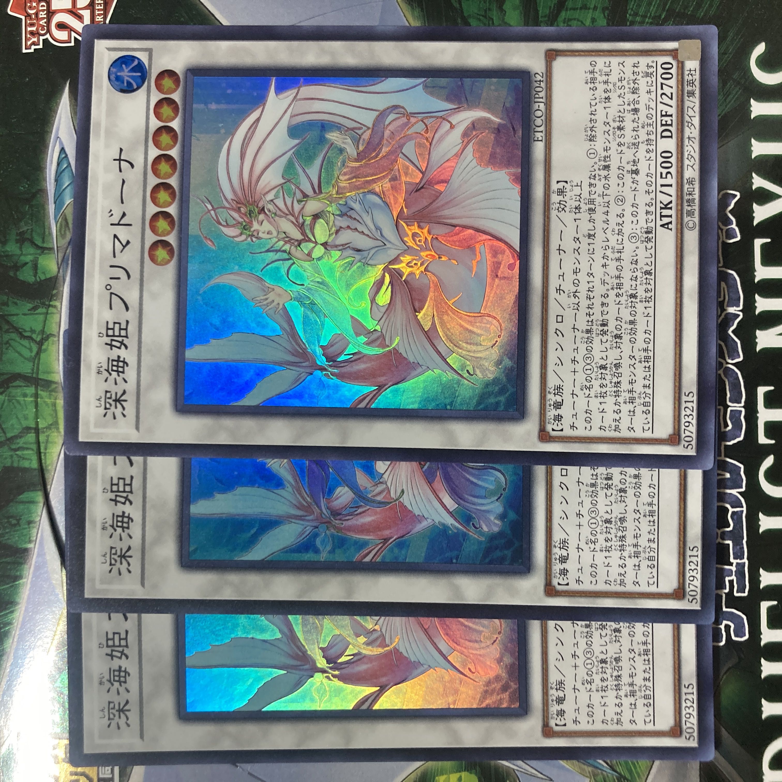 深海姫プリマドーナ スーパー