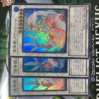 Deep Sea Prima Donna Super