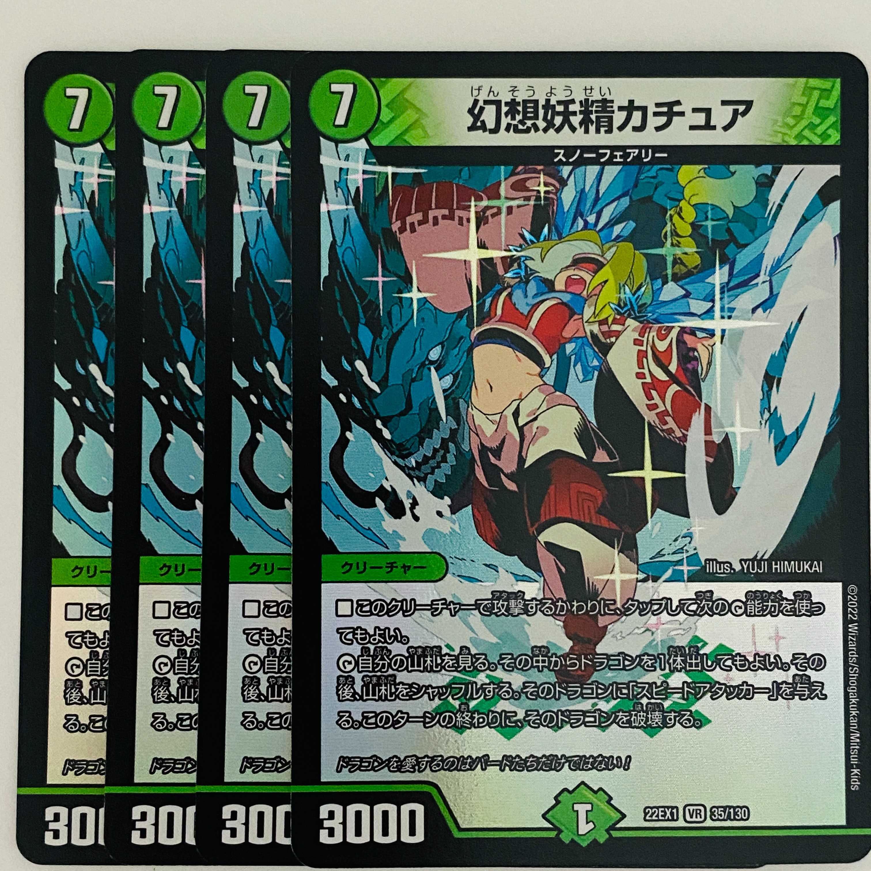 Kachua, Keeper of the Icegate 4 copies DM-22-EX-1-35