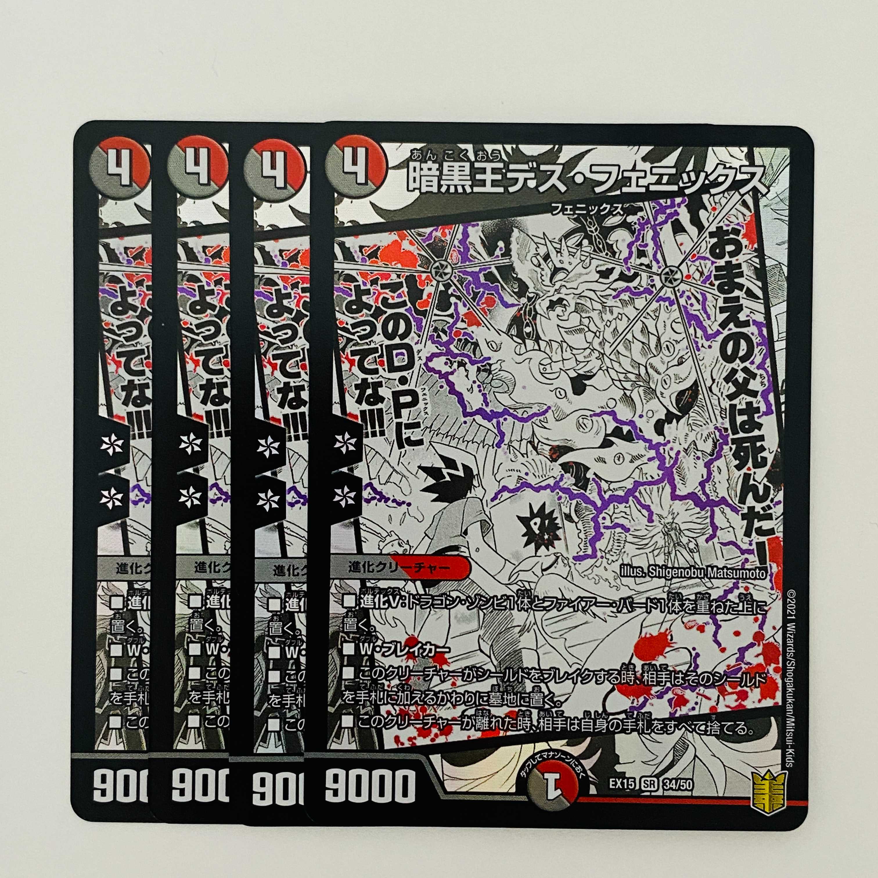 Death Phoenix, Avatar of Doom 4 copies