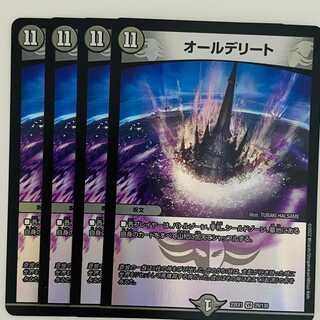 オールデリート 4枚 DM-22-EX-1-29 4枚の通販 【高評価1.6万突破】全品 