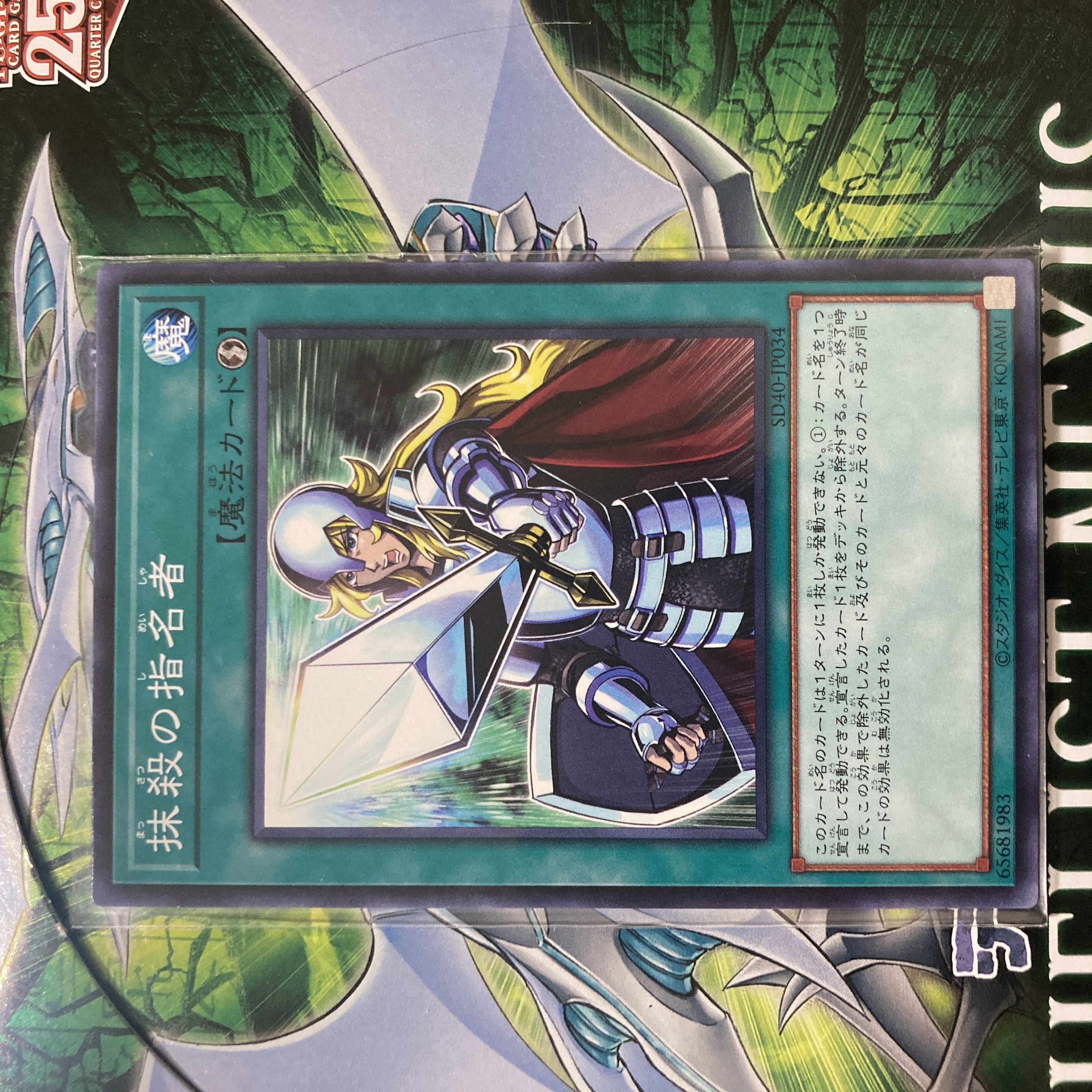 Crossout Designator Normal JP034