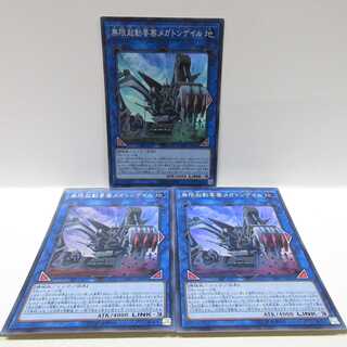 AG0669遊戯王DBIC-JP011 無限起動要塞メガトンゲイル3枚