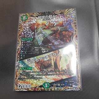 Psychic People of Psychic Sphere｜Father Touchdown (Secret Rare Spec) SR 7A/20