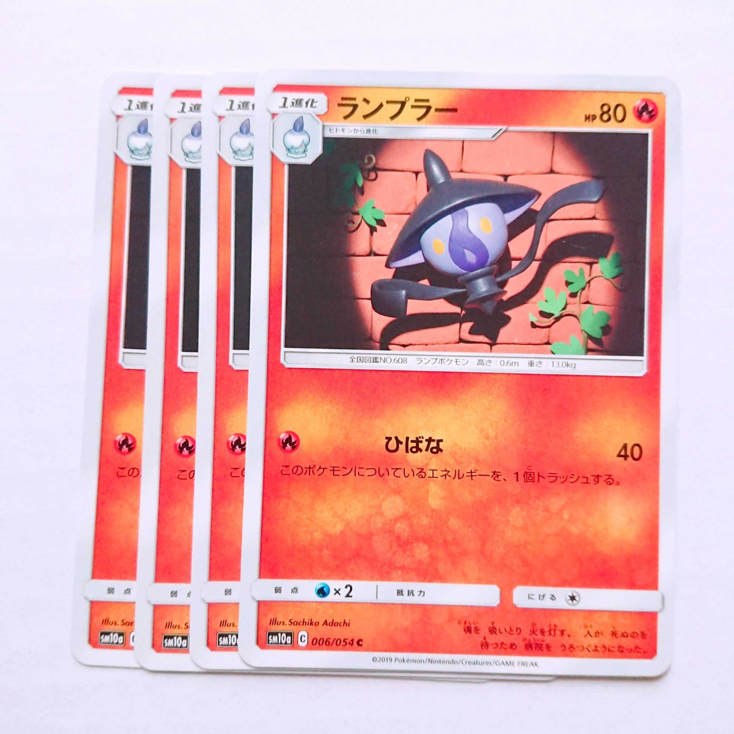 ランプラー ひばな 4枚 SM10a ジージーエンド【もる】