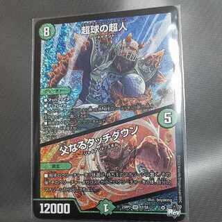 Psychic People of Psychic Sphere｜Father Touchdown SR S7/S8