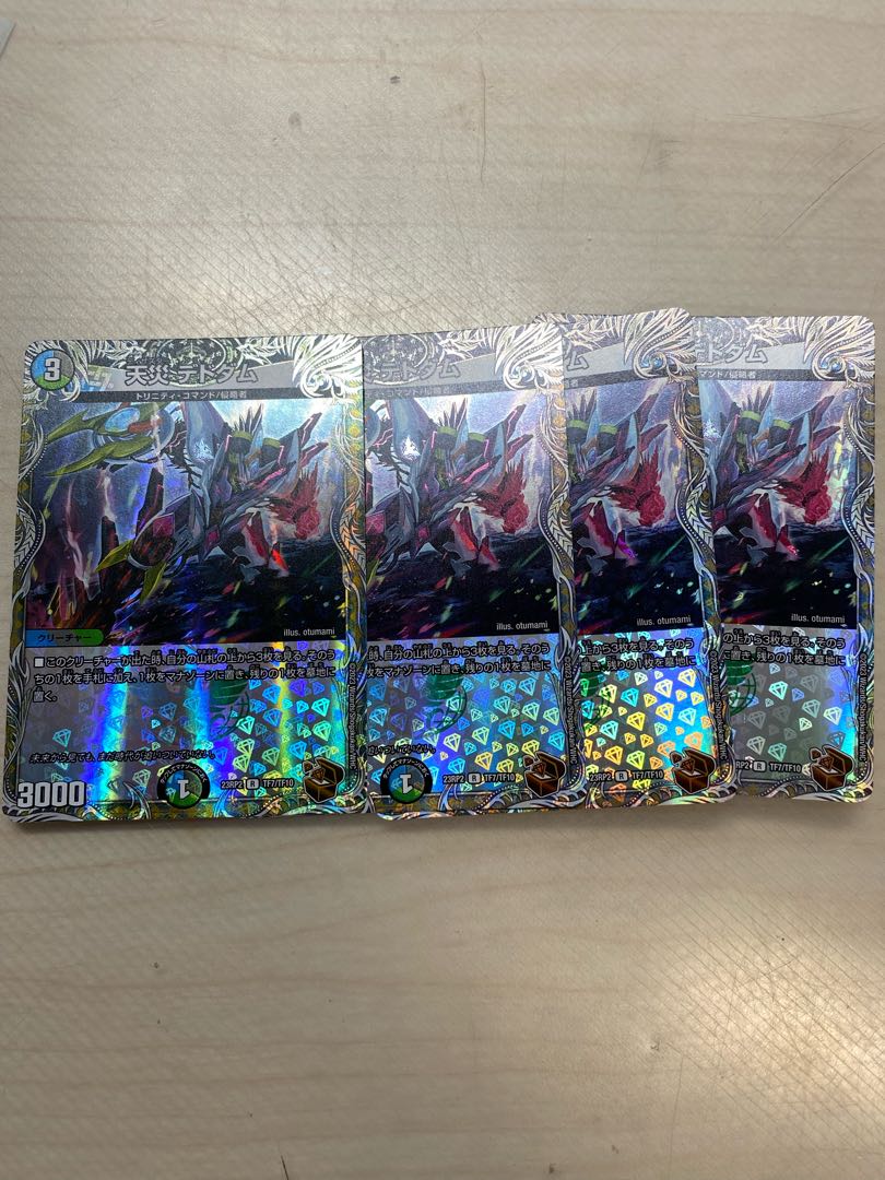 Natural disaster Dedom (Copper Treasure) R-foil TF7/TF10