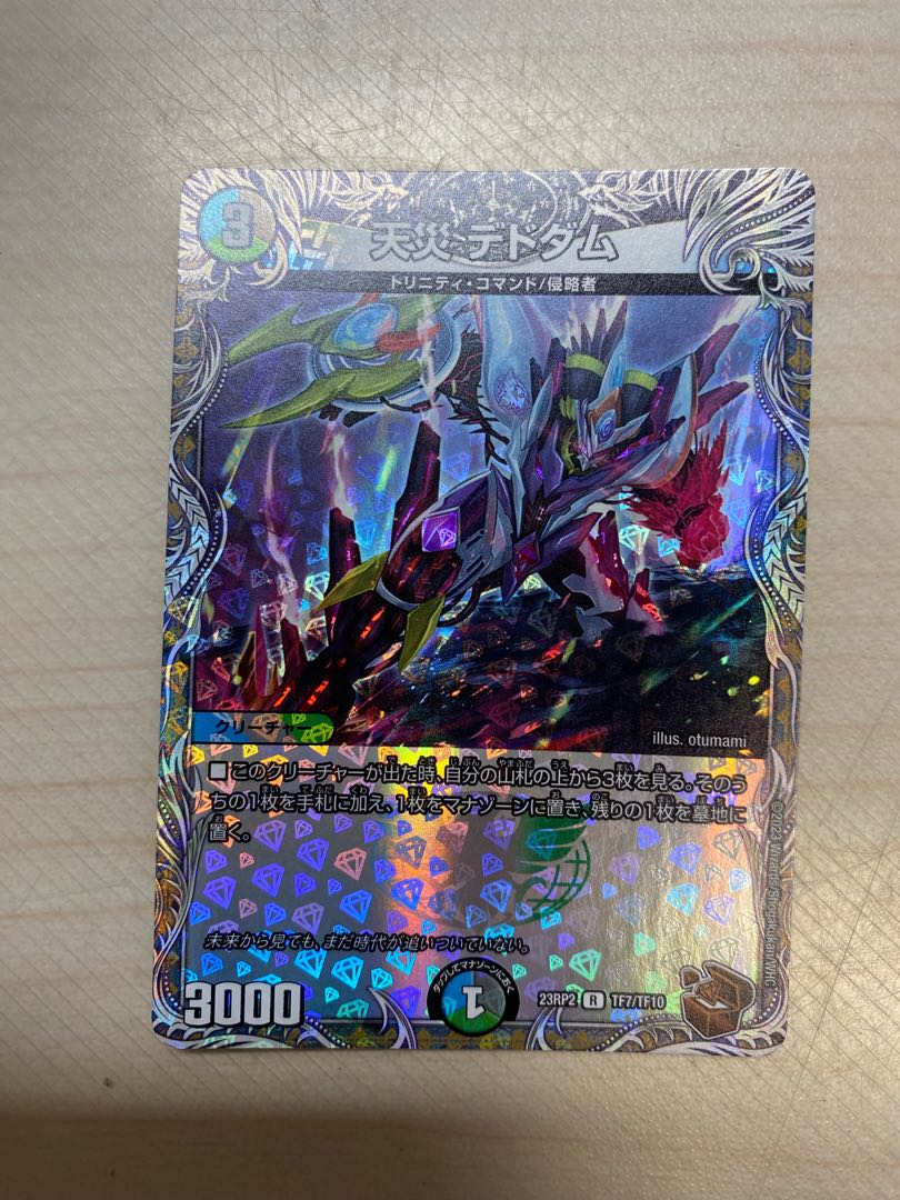 Natural disaster Dedom (Copper Treasure) R-foil TF7/TF10