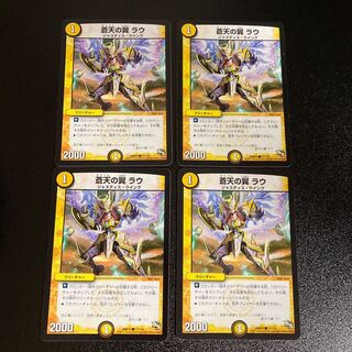 DM Aoten no Tsubasa Lau Common, Set of 4 4