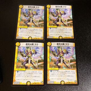 DM Aoten no Tsubasa Lau Common, set of 4, set of 5