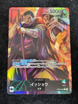 One Piece] Isho Leader Parallel