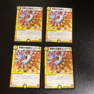 DM Bind's Guardian Yuppar (3/14) Normal, set of 4 3