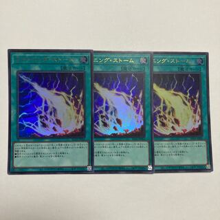 Lightning Storm Ultra Rare JP062