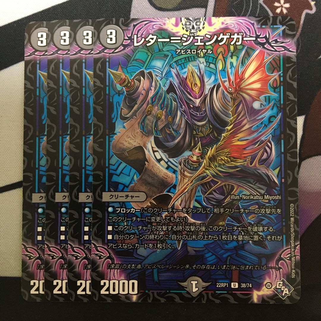 Letter-Jengeger U 38/74