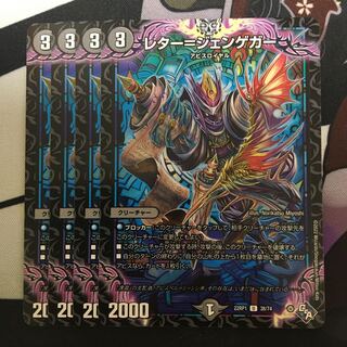 Letter-Jengeger U 38/74