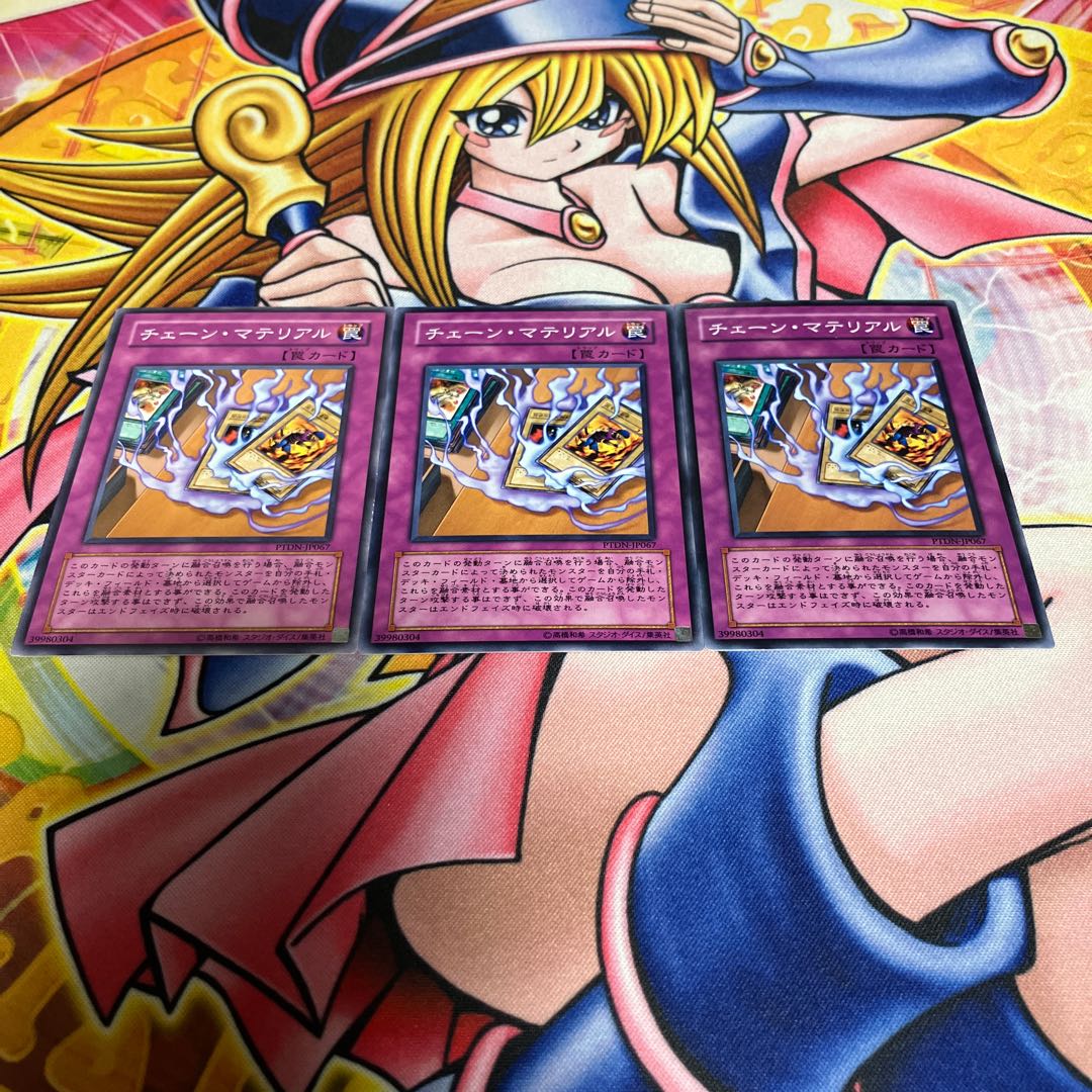 Chain Material Normal JP067