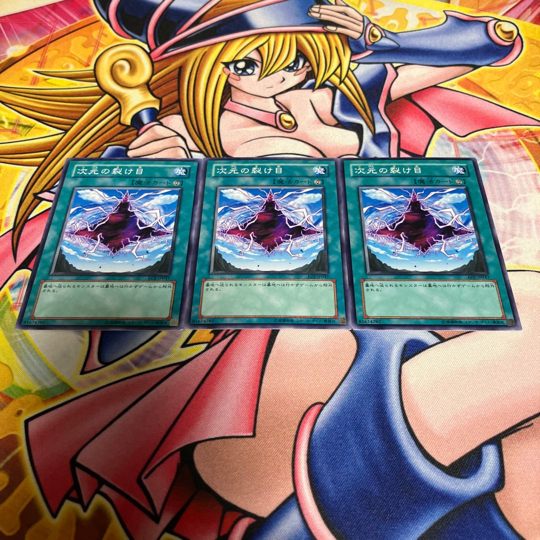 Dimensional Fissure with scratches