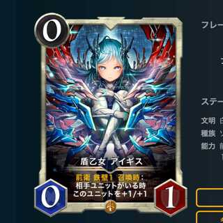 盾乙女　アイギス