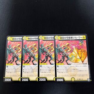 Jil Warka, Time Guardian U 19/48