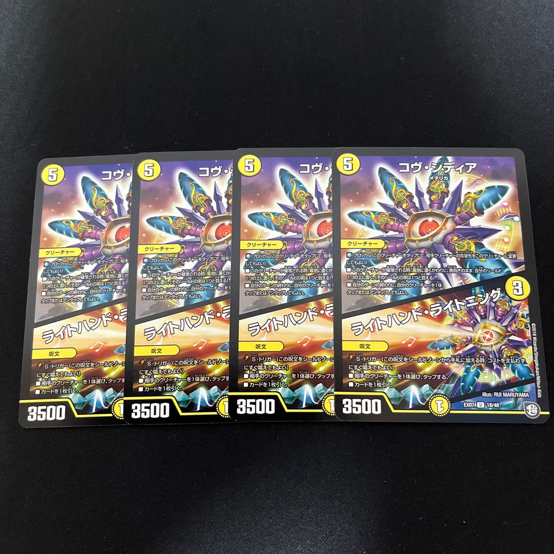 Kov Sidya|Light Hand Lightning U 18/48