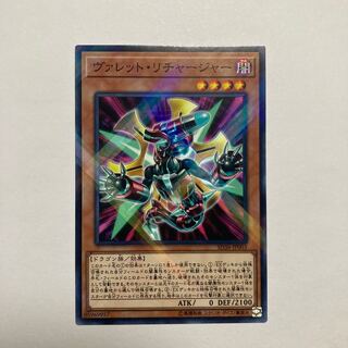 ヴァレット・リチャージャー パラレル ノーマル JP003