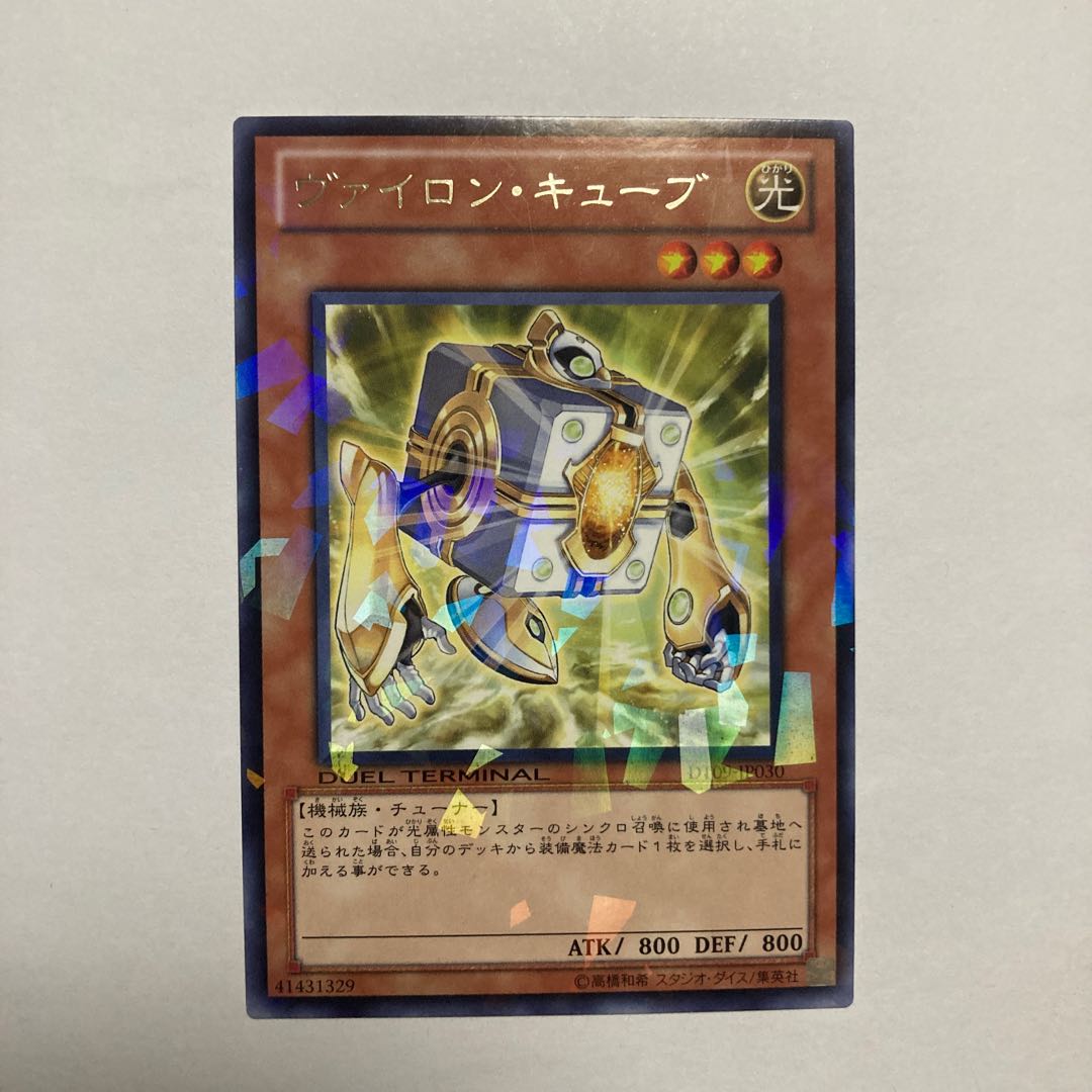 ヴァイロン・キューブ レア JP030 1枚