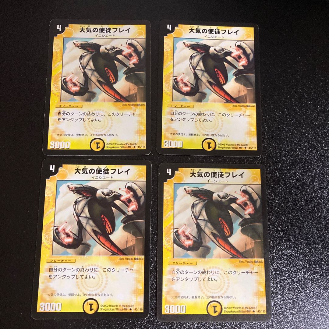 DM Frei, Vizier of Air (43/110) Uncommon, set of 4, 2