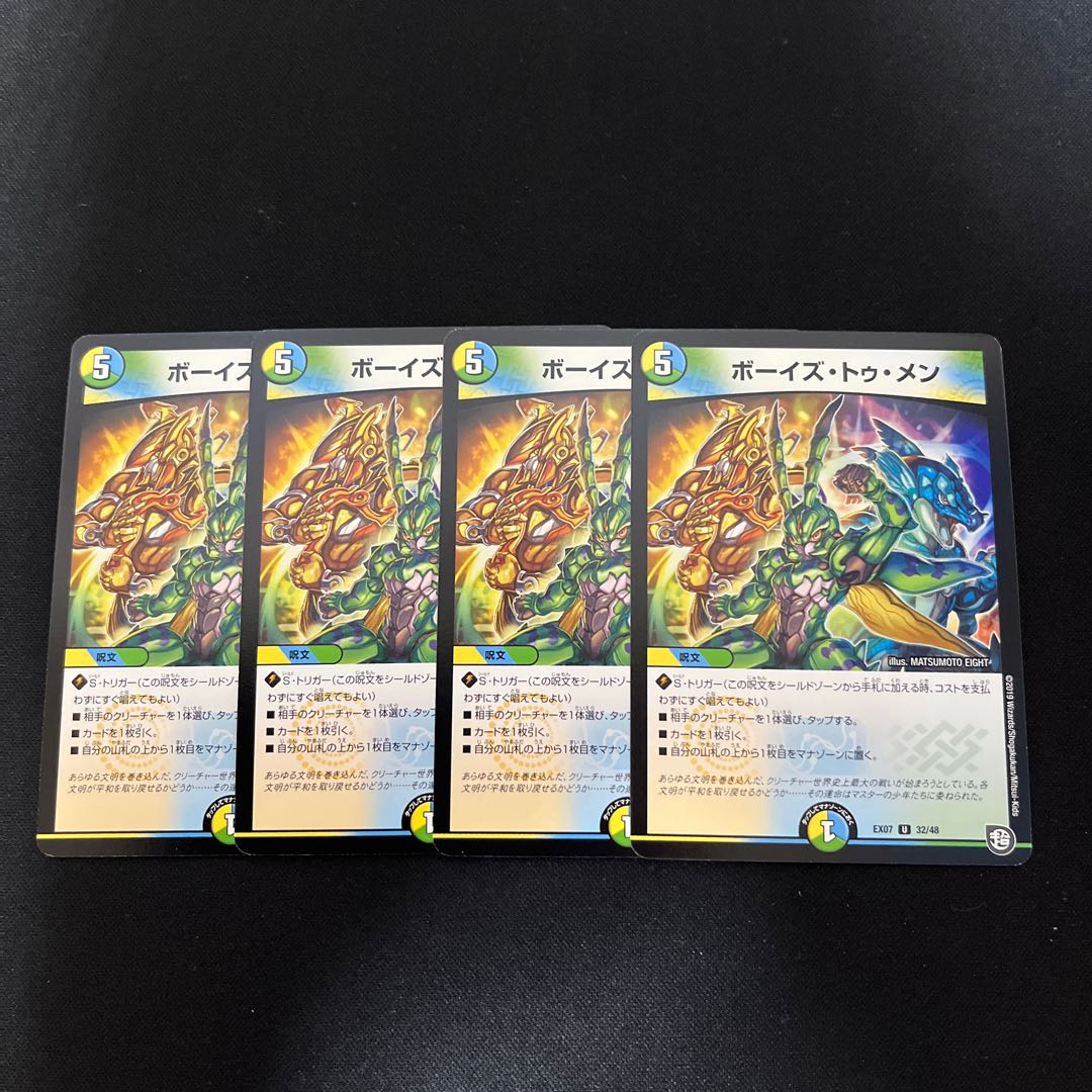 ボーイズ・トゥ・メン U 32/48