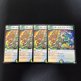 ボーイズ・トゥ・メン U 32/48